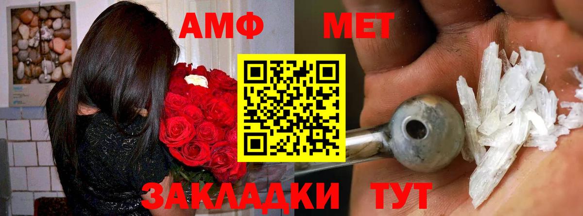 Амфетамин  Amphetamine VHQ  Вход с VPN  Амфетамин  Стерлитамак 