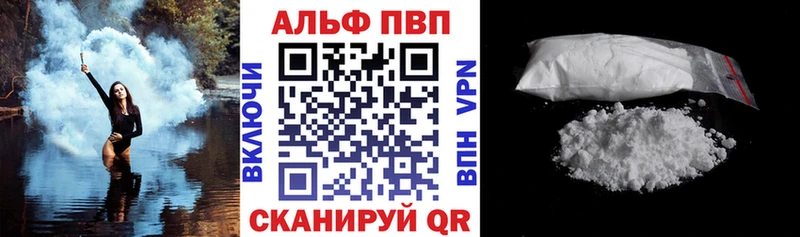 Alpha PVP СК  где продают наркотики  Стерлитамак 