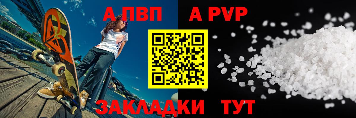 А ПВП кристаллы  Вход с VPN  Alpha PVP крисы CK  Alpha-PVP СК КРИС  Стерлитамак 