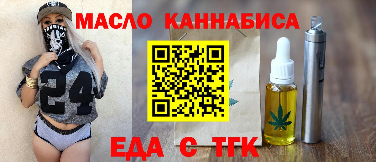 Cannafood марихуана  Вход с VPN  Стерлитамак 