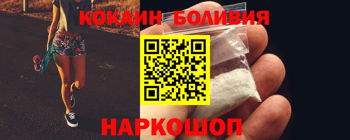 Cocaine Эквадор Стерлитамак