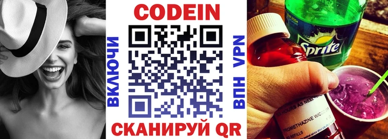 Кодеиновый сироп Lean напиток Lean (лин) где купить наркоту Стерлитамак