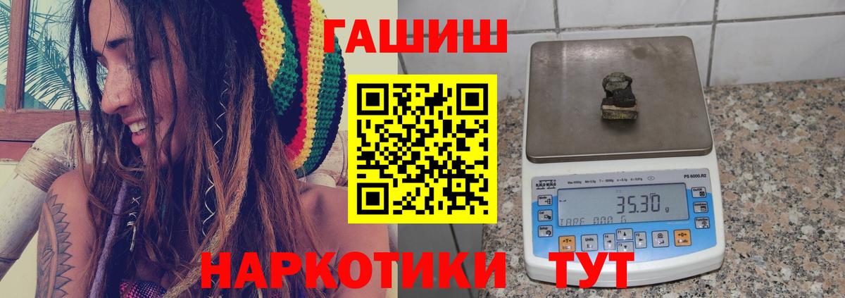Стерлитамак  ГАШИШ  Гашиш гарик  Вход с VPN  ГАШИШ убойный 