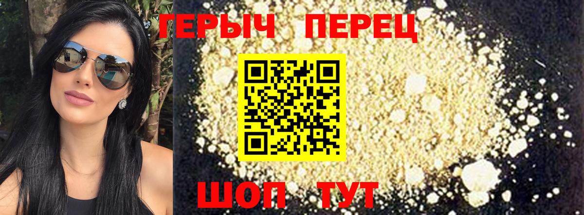 ГЕРОИН гречка  Вход с VPN  Стерлитамак 
