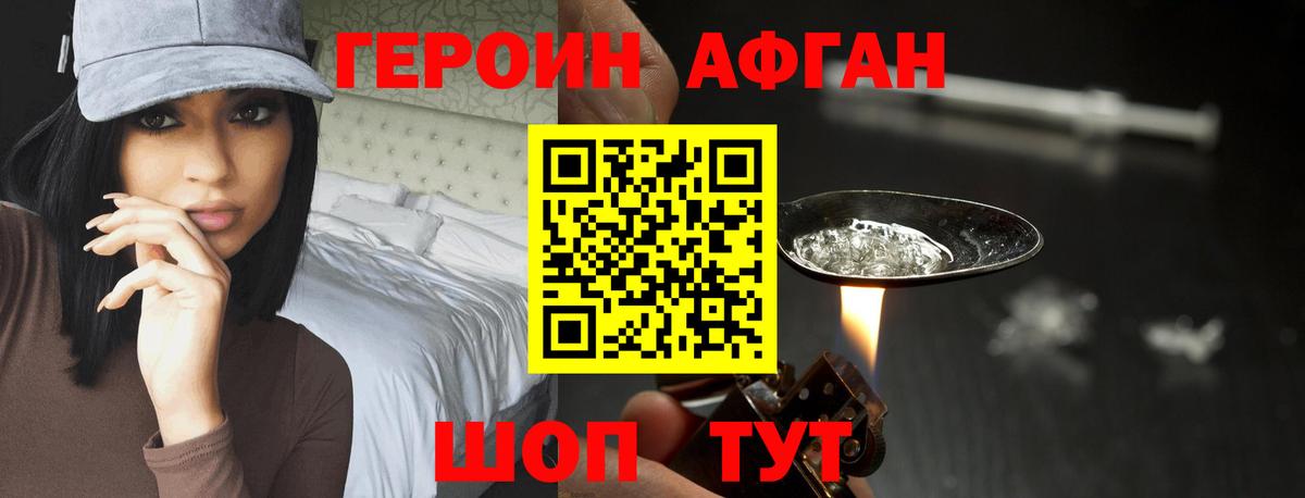 Героин гречка Стерлитамак