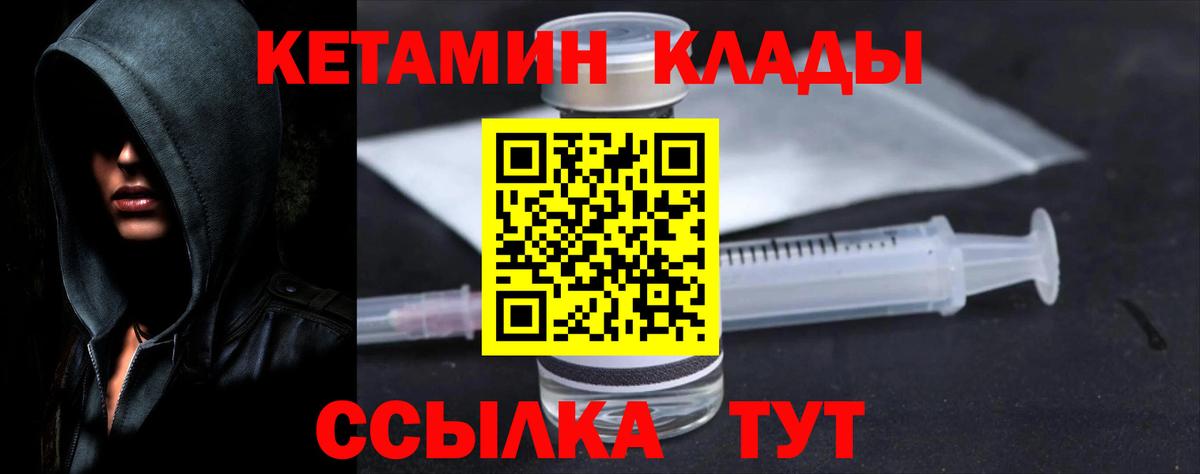 Кетамин ketamine Стерлитамак