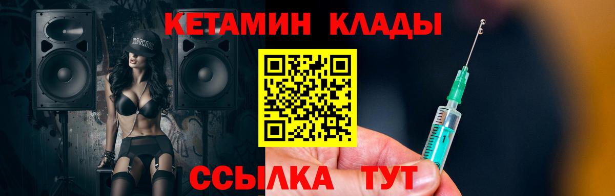 Стерлитамак  Кетамин ketamine  КЕТАМИН VHQ  Вход с VPN 