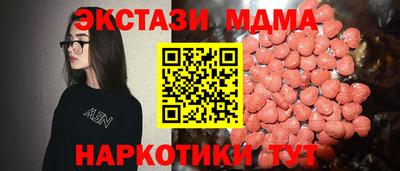 молекула духа Сланцы