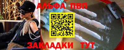 молекула духа Сланцы