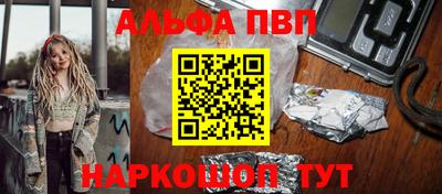 молекула духа Сланцы