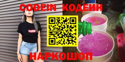 молекула духа Сланцы