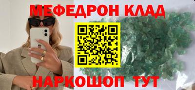 молекула духа Сланцы
