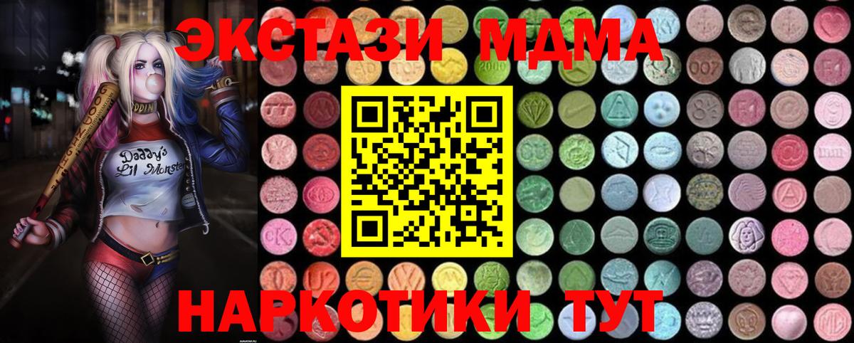Стерлитамак  МДМА Molly  MDMA Molly  Вход с VPN 