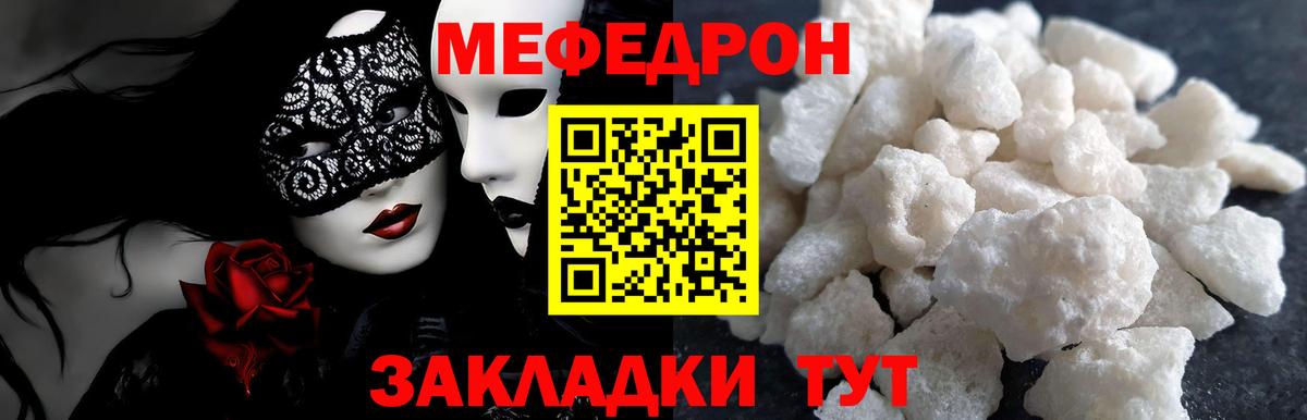 Меф  Меф mephedrone  Вход с VPN  Стерлитамак  Меф VHQ 