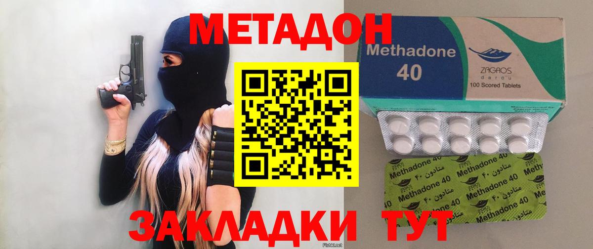 МЕТАДОН мёд  МЕТАДОН кристалл  Стерлитамак  Вход с VPN 