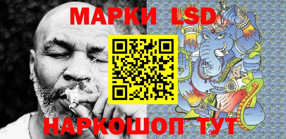 Марки 25I-NBOMe 1,8мг  Вход с VPN  Стерлитамак 