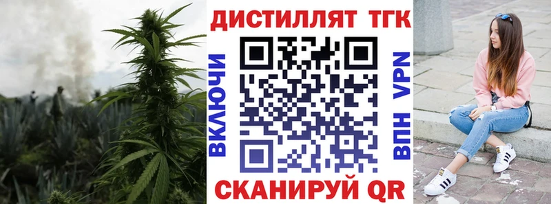 где найти наркотики  Стерлитамак  Дистиллят ТГК жижа 