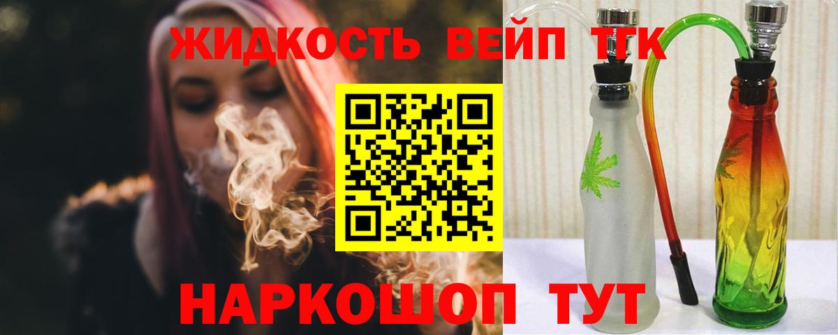 Дистиллят ТГК гашишное масло  ТГК гашишное масло  Вход с VPN  Стерлитамак 
