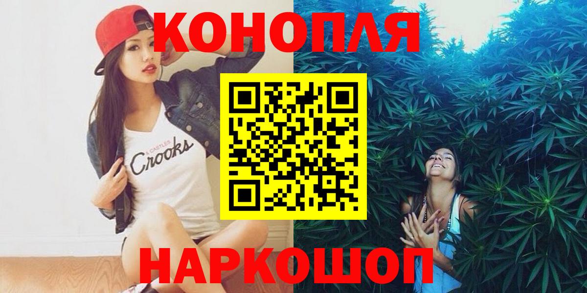 Бошки Шишки план  Бошки Шишки конопля  Стерлитамак  Каннабис сатива  Вход с VPN  Каннабис сатива 